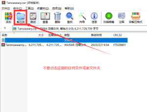 新手必读∴下载、解压及安装说明