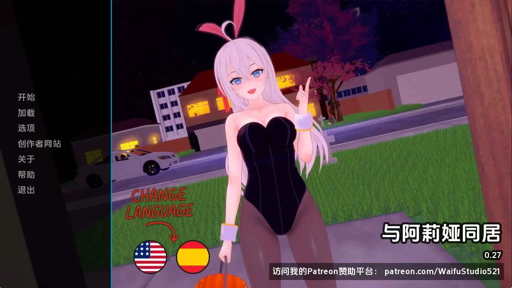 【日系SLG/汉化/动态】与阿尔雅一起生活v0.27 AI版【PC+安卓/1.17G/更新】Living with Alya [v0.27]