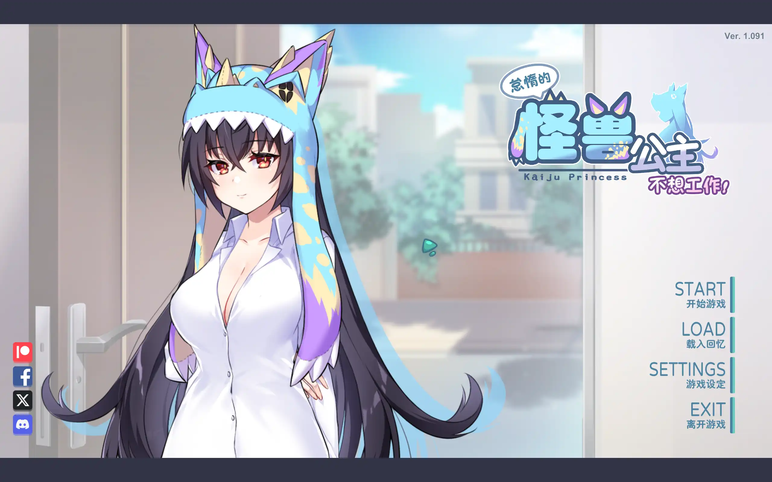 【爆款SLG/中文/动态】怠惰的怪兽公主不想工作2.1【PC/660M】