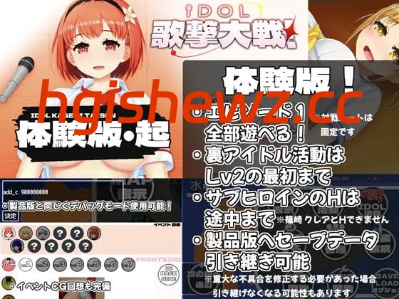 【SLG/机翻/MTool】IDOL歌击大战！v1.0.1【电脑/2.7G】