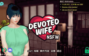 【亚洲SLG/汉化/动态】忠诚的妻子v0.51赞助 AI版【PC+安卓/2.82G/更新】Devoted Wife [v0.51]