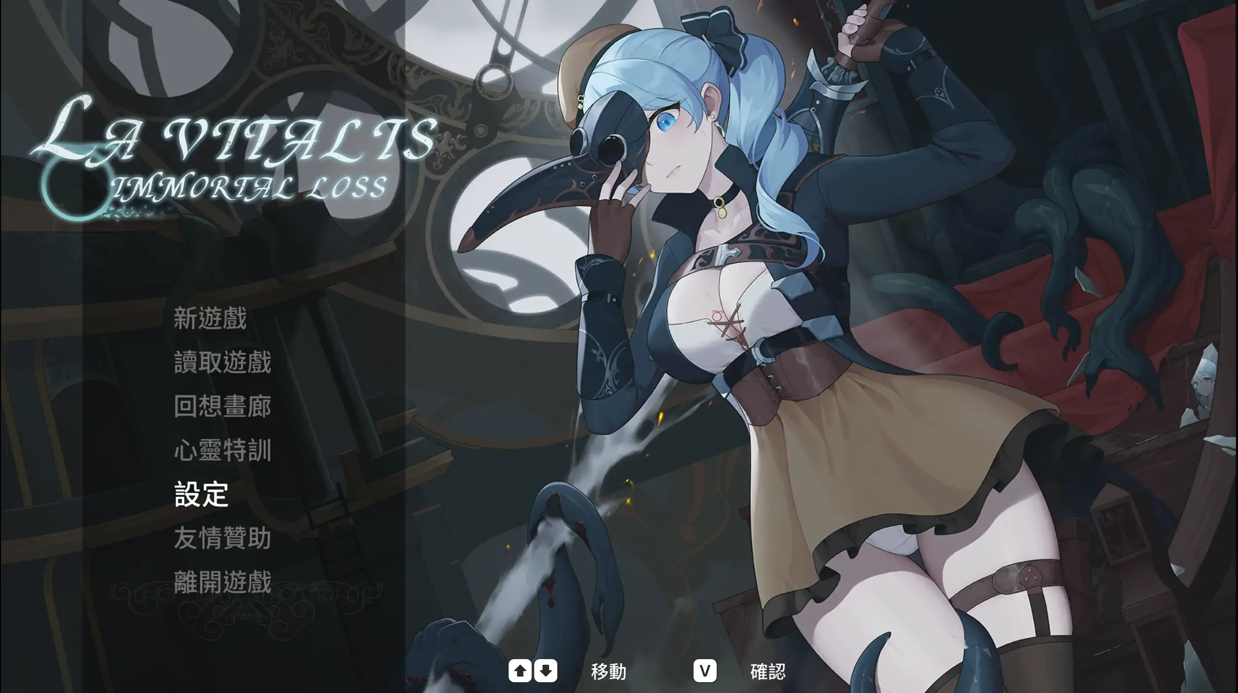 【日系ACT/官方中文/冒险】永恒的欠损0.41.0 官方中文【PC/0.75G/更新】