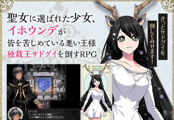 【日系RPG/AI汉化】堕艳的圣女伊赫乌蒂1.0.1【PC/2.6G】