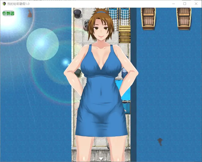 【精品/日系RPG/AI汉化/动画/MTool】我秘密的暑假时光2 追加本体 v1.3.3 + DLC v2.0.7【PC/1.3G】